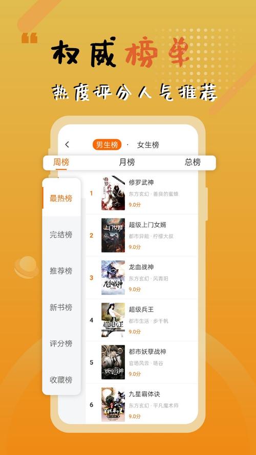 木瓜追书无广告破解版