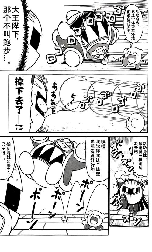 星之助漫画安装到手机