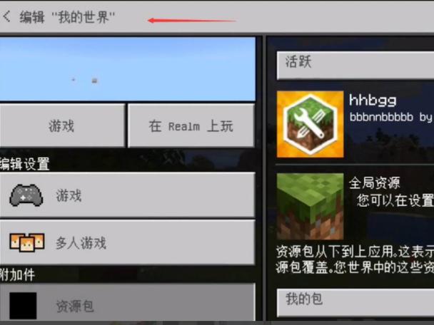 我的世界模组怎么安装教程