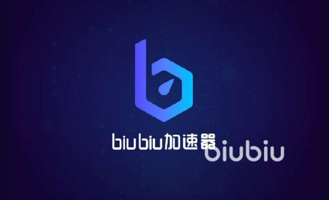 小哈加速器安卓版无付费最新版