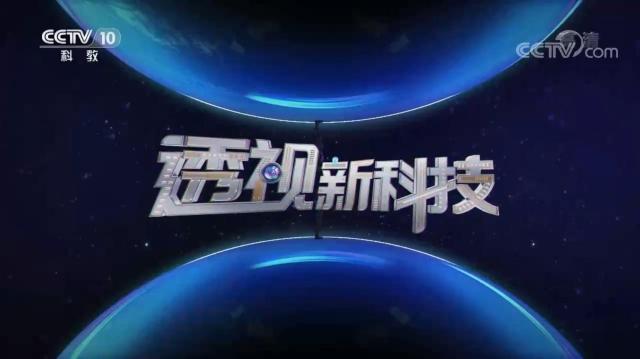 透视科技免费免排队