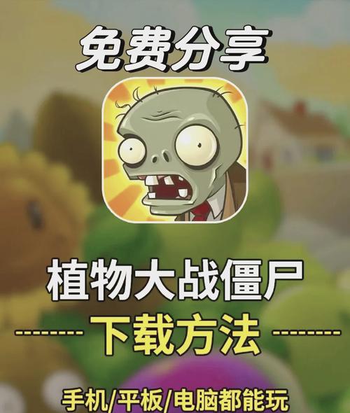 植物大战僵尸2无限内购免费高清影视