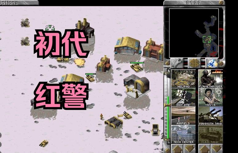 红警08解说全部视频旧版