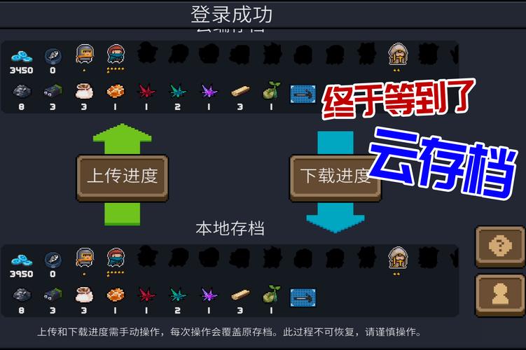 元气骑士邮箱登录版破解版