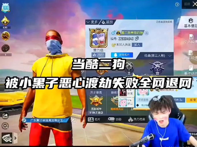 酷二狗和平精英安装包