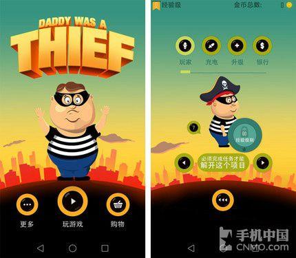 老爸曾是小偷安装包红包版