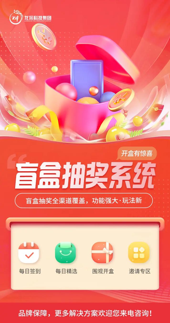 召唤抽奖系统正版激活码
