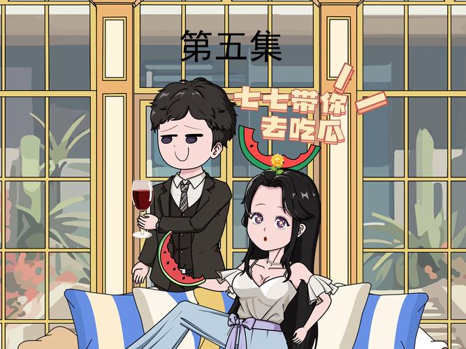 韩漫七七漫画游戏截图
