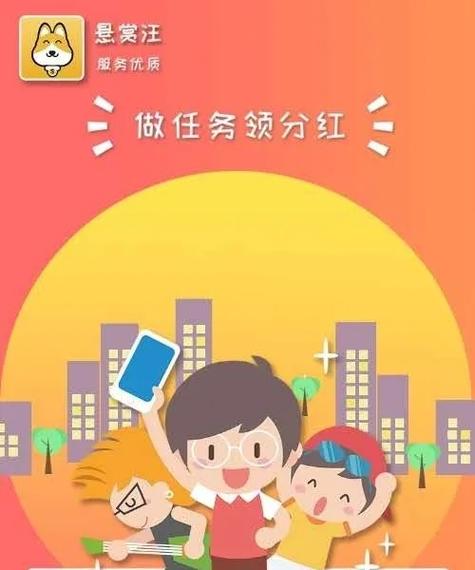 汪赚兼职