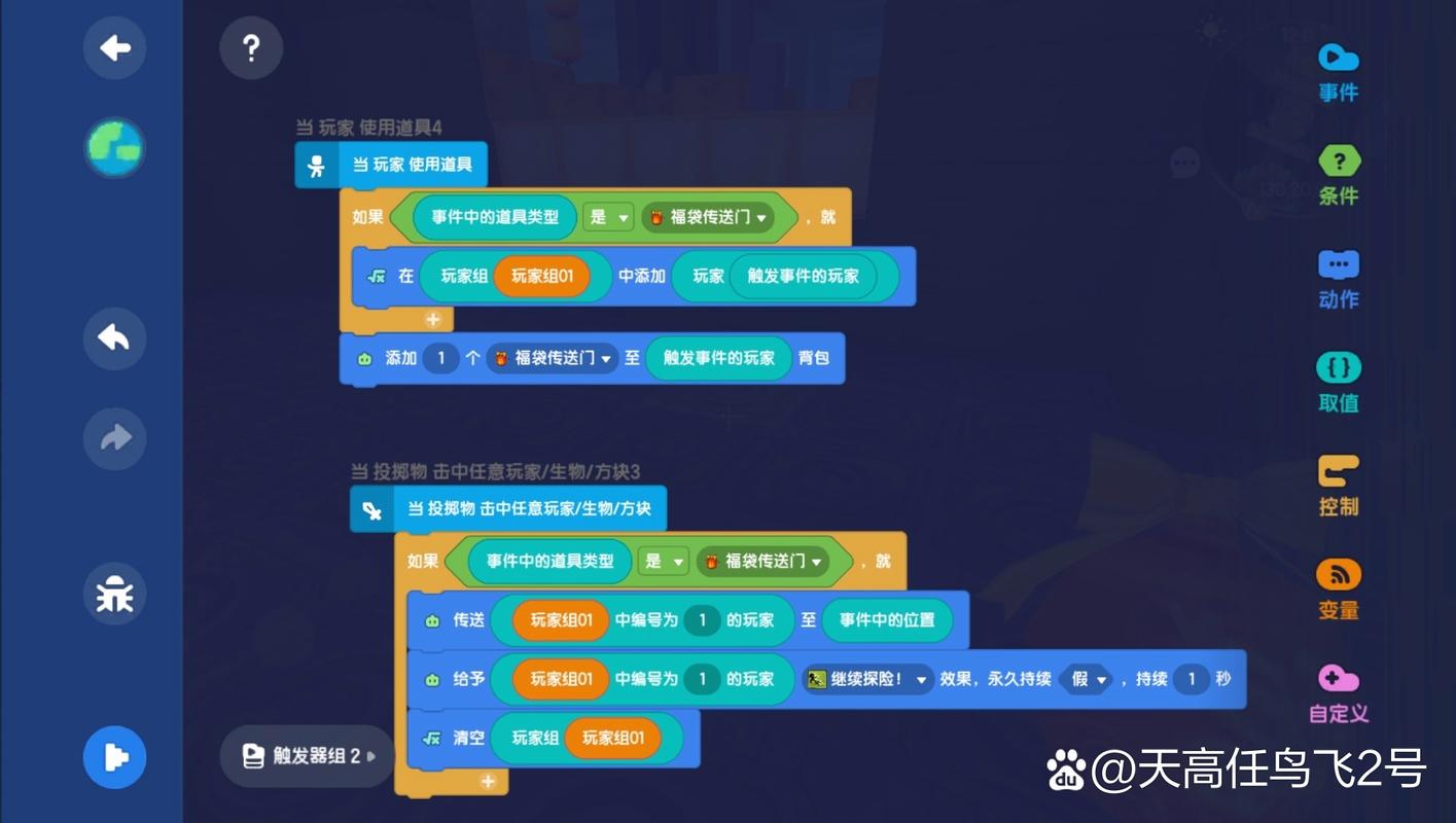 迷你世界开挂辅助器带浮窗蓝色版无广告免费