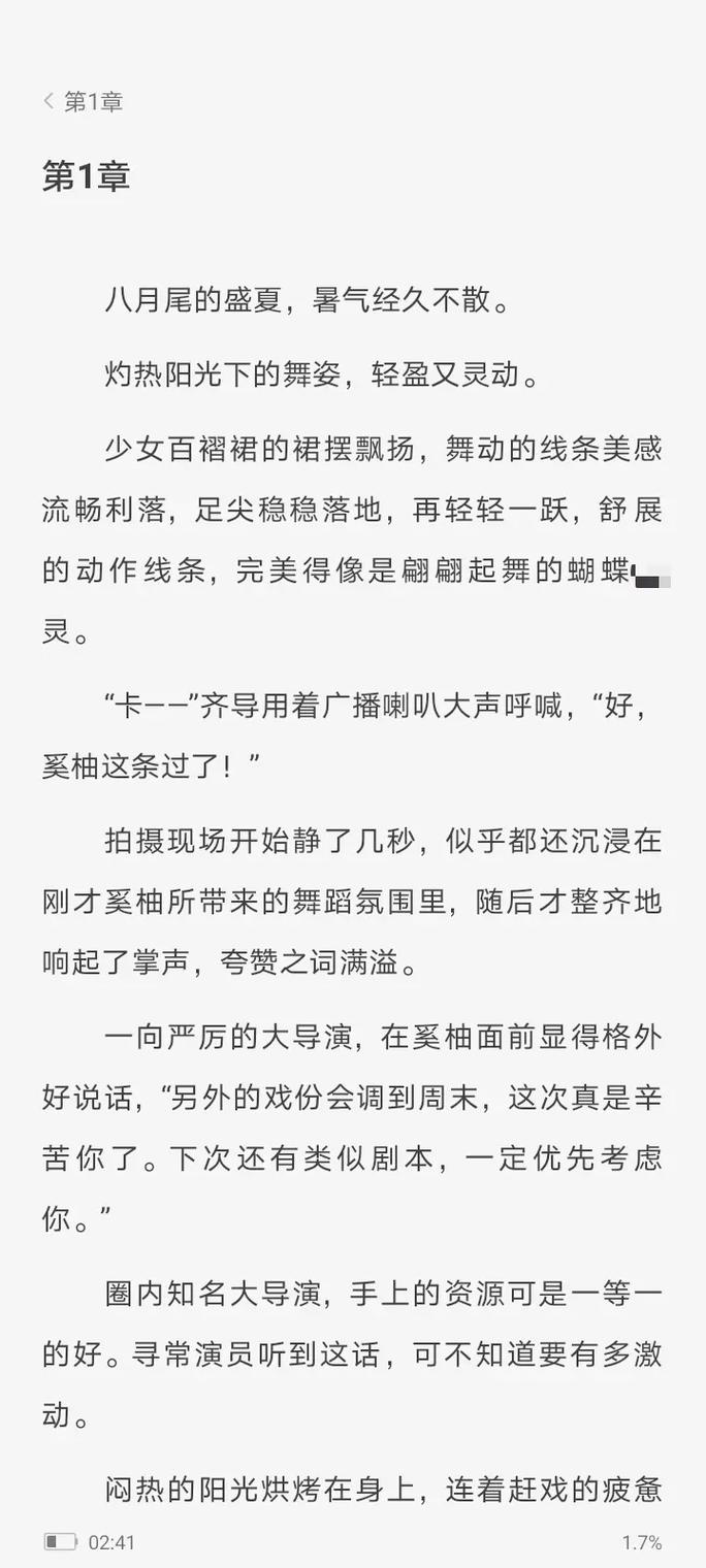 西柚小说免费阅读全文无弹窗最新章节