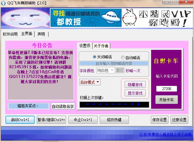 飞车刷级辅助什么最好免排队