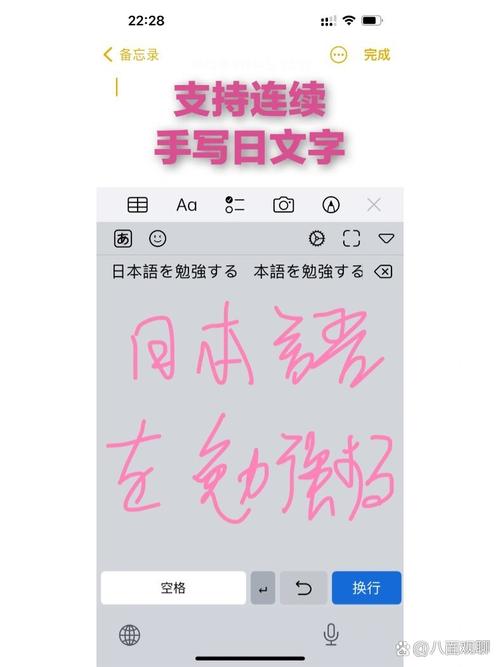 怎么手写输入日语免费阅读