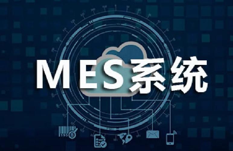 mes最新版截图