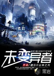 未变异者无限子弹版无需付费版