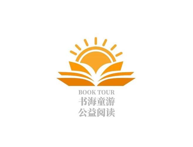 书海