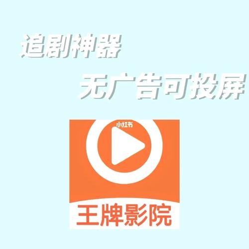 王牌影院官方正版