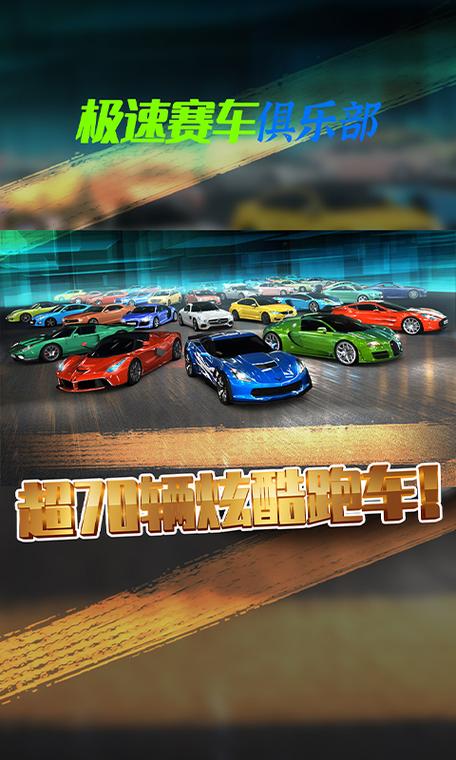 极速飙车游戏页面版
