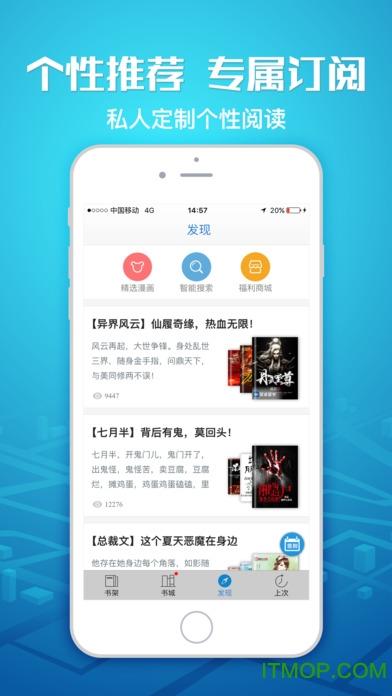 海豚小说阅读器安卓版页面无弹窗截图