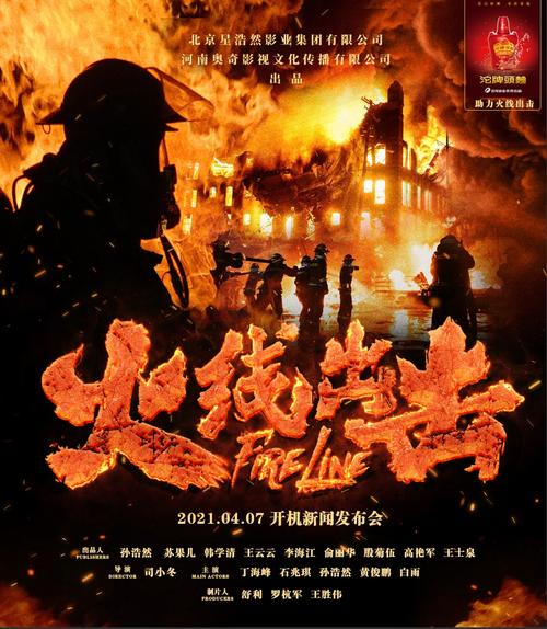 火线出击官方正版