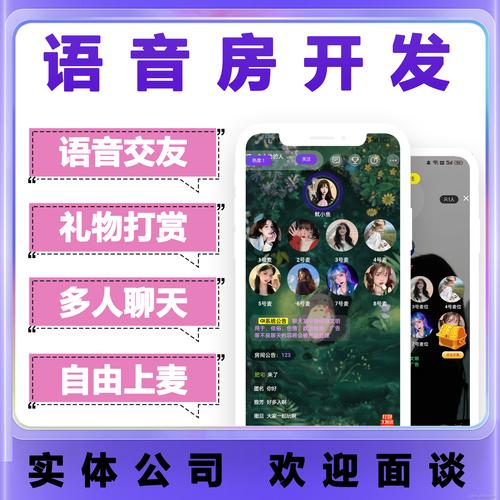 猎聊语音交友相亲