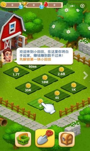 种田男主逆袭记红包版页面无弹窗