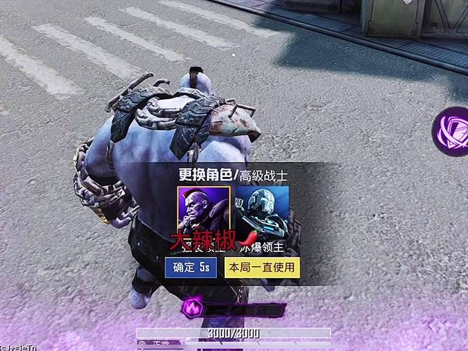 和平精英直装冰块男人版