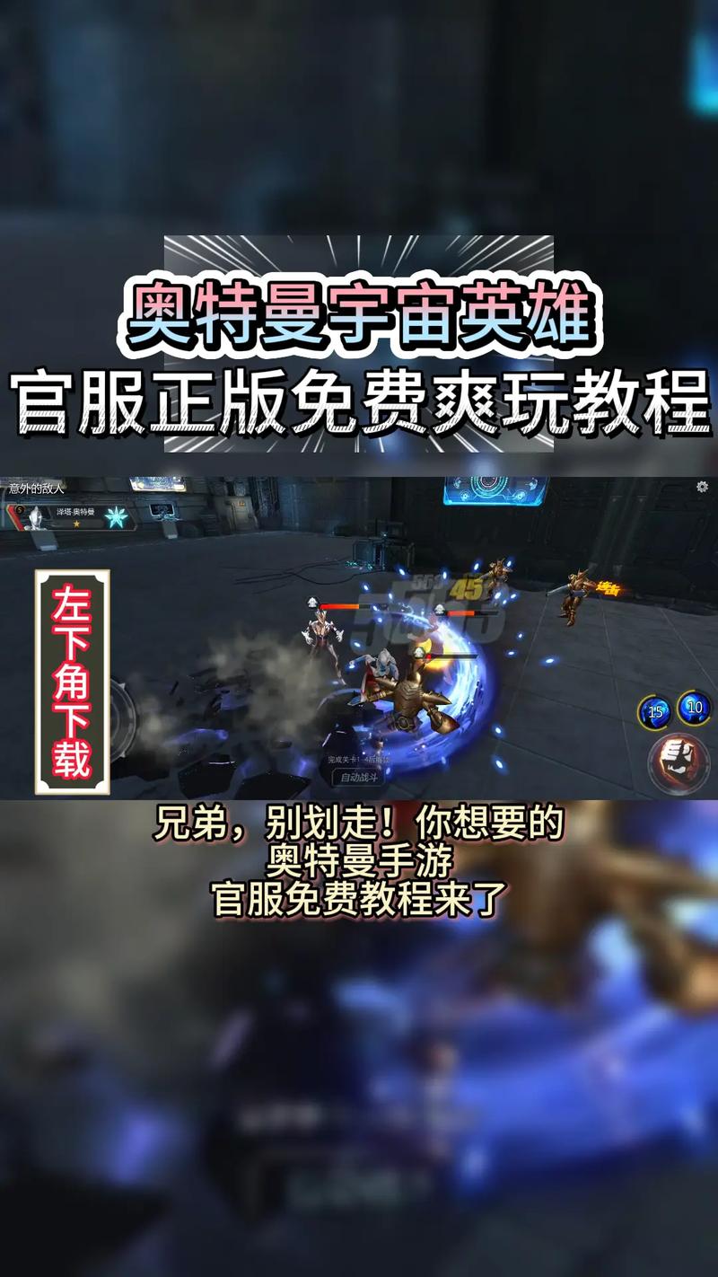 奥特曼宇宙英雄gg修改器教程