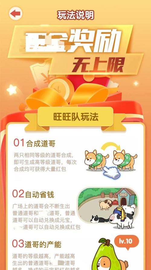 开心犬舍红包版