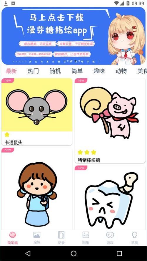 漫芽糖绘画官方最新版永久会员app