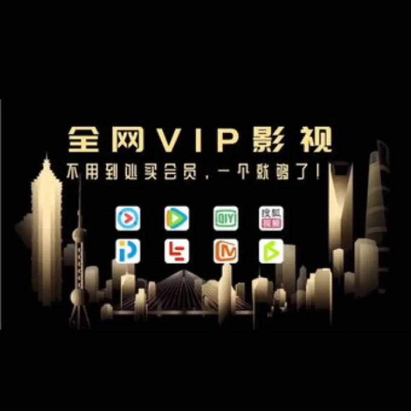 28282电影无限观影