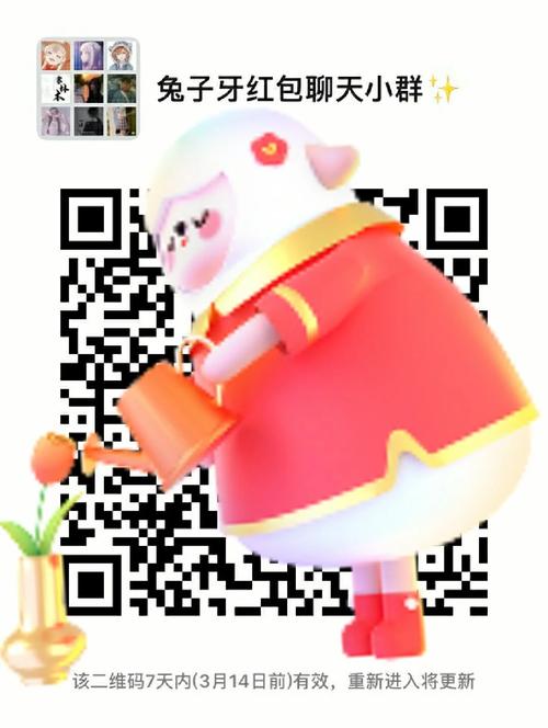 误入仙界红包群粉色版本