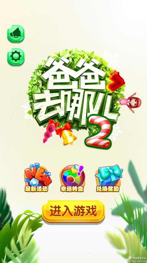 爸爸去哪儿2跑酷安装最新无限金币版