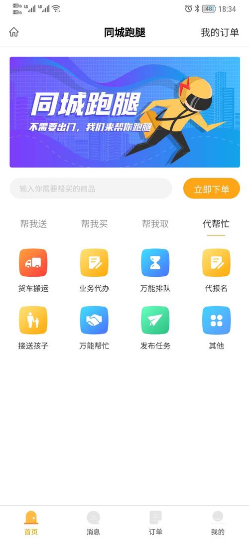 本地同城群赚钱版