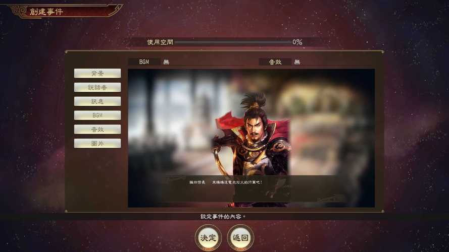 我的三国志解锁全部书源