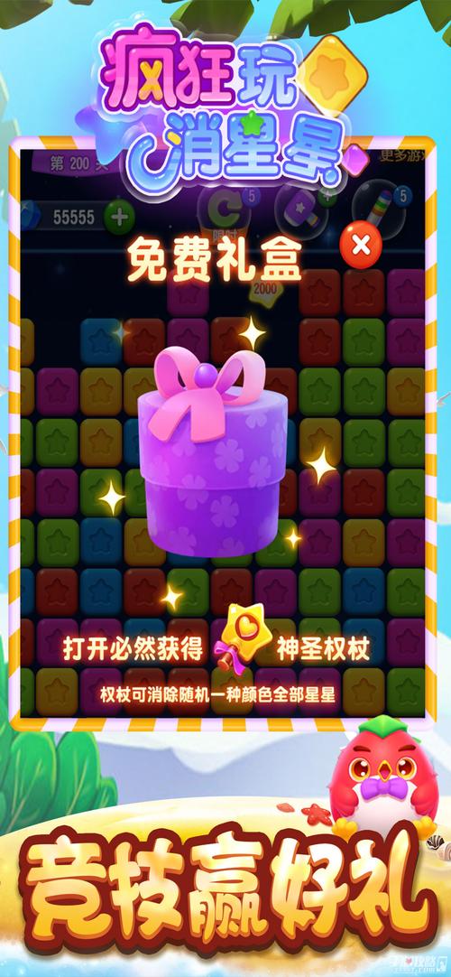 指尖消星星赚钱红包可提版