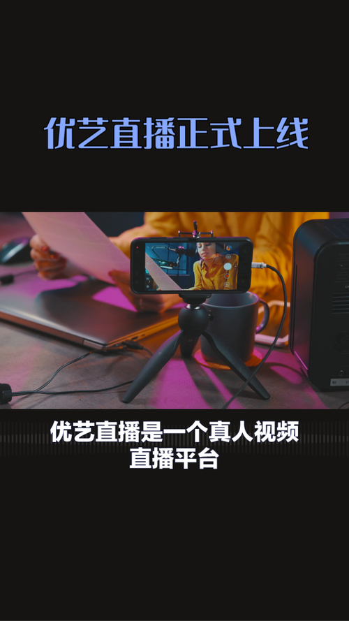 优艺直播隐藏直播间号