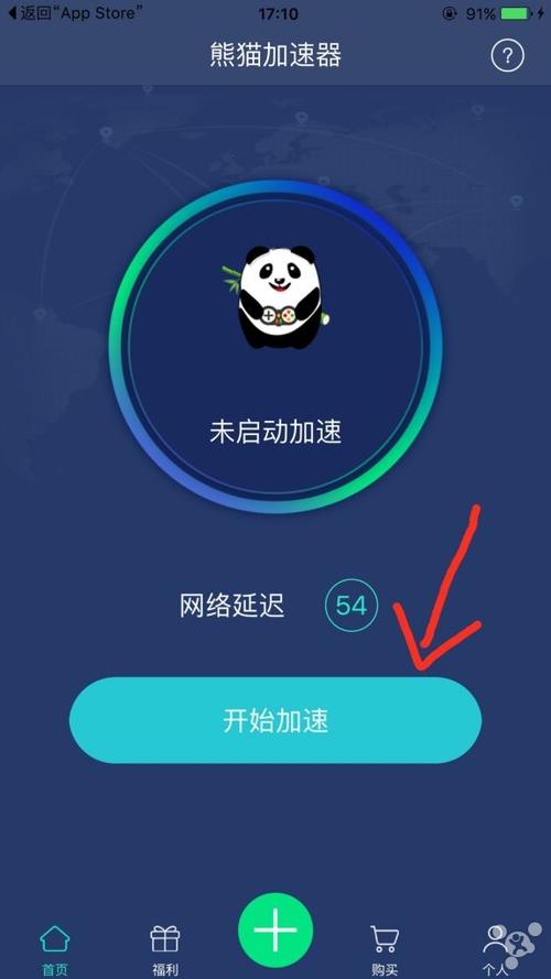 纸飞机用什么加速器