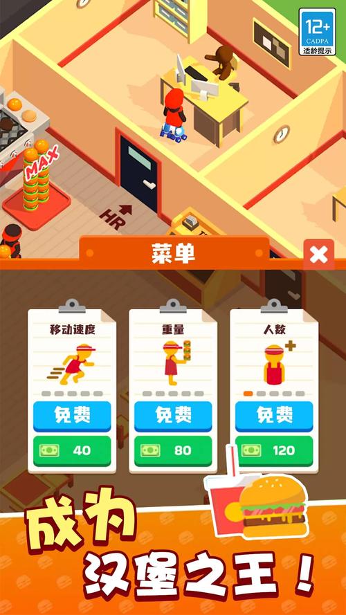 我的餐厅日记游戏页面版