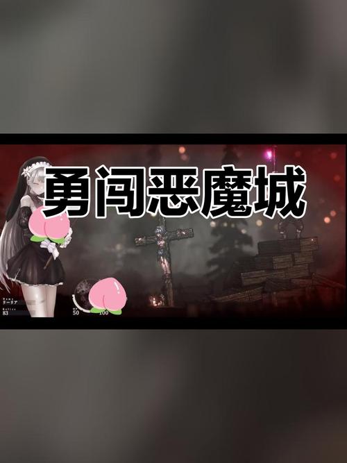 哥特少女恶魔城正版无付费版