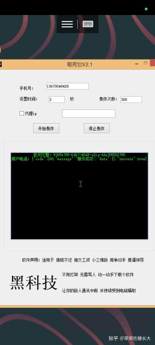短信群发哪个软件最旧黑色老版