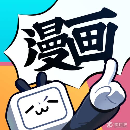 深夜漫画app仲夏版截图