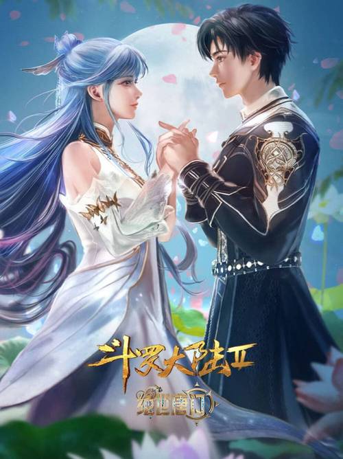《斗罗大陆》二绝世唐门樱花免费2022免费版