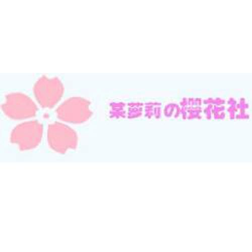 萝莉社影视正版