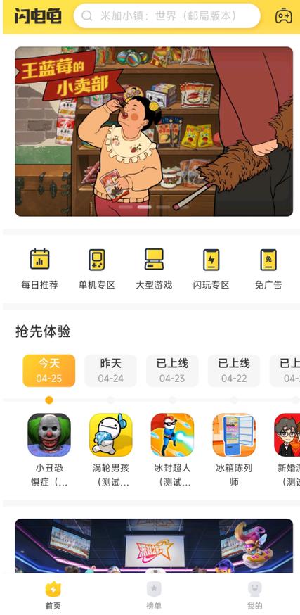 闪电龟入口华为版