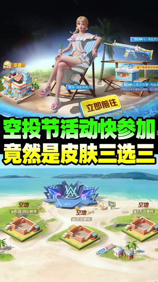 和平精英冰块直装安卓版