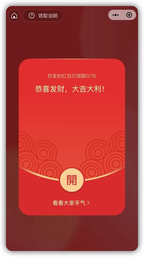 微信仿真红包抢先版