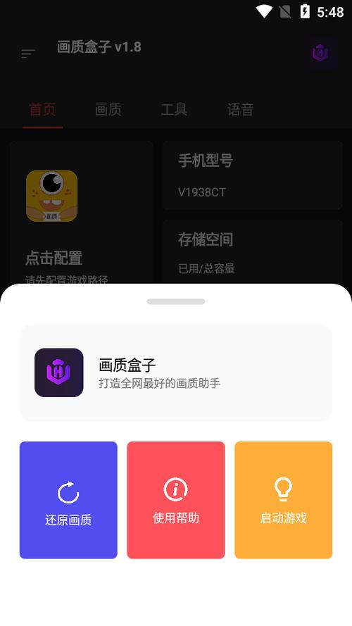 画质盒子入口