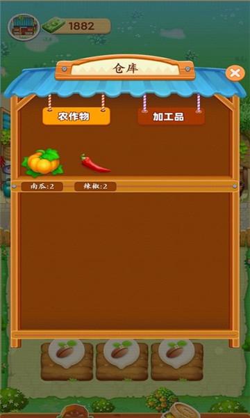爷爷的小院红包版免费无限制版