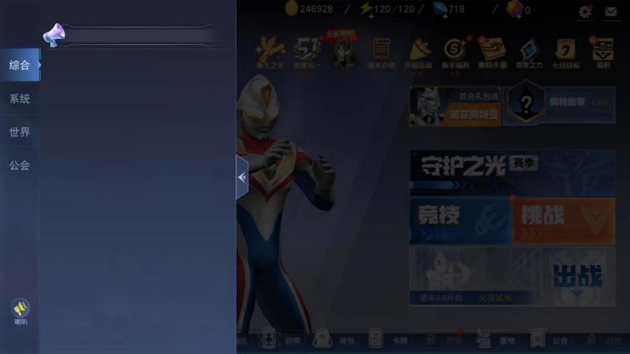 奥特曼宇宙英雄修改器无限钻石版最新版黑色老版